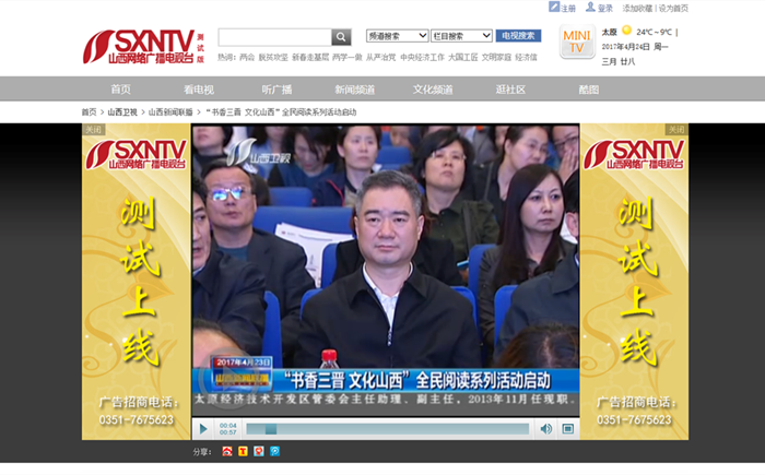 “书香三晋 文化山西”正文.png
