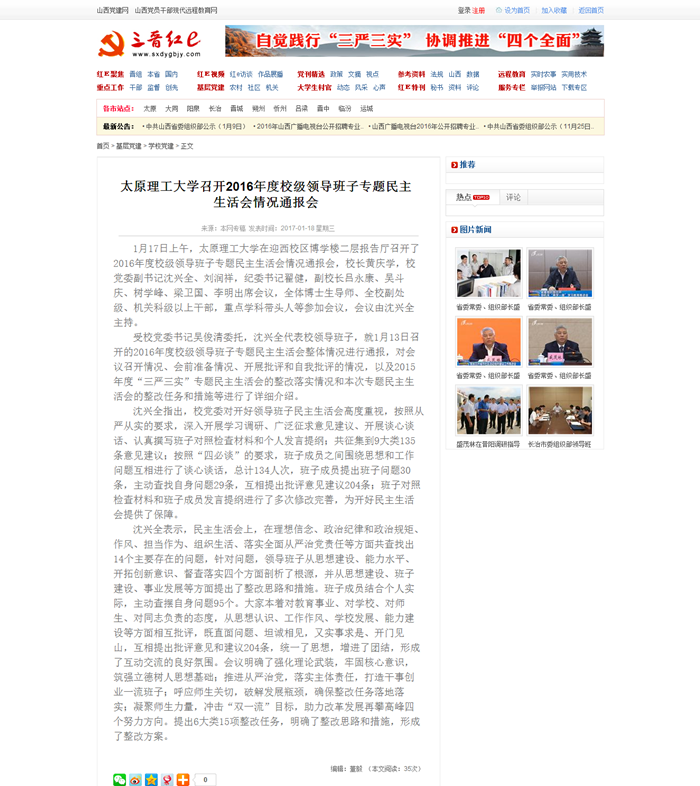 8858cc永利唯一官方网站召开 正文.png