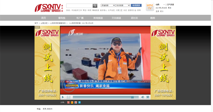 《山西新闻联播》 正文.png